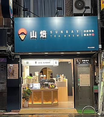 【台湾旅行ツアー】1泊2日で台湾の北海岸を満喫できる大満足プラン！ 北海岸 金山 金山老街 淡水 野柳地質公園 和平島地質公園 朱銘美術館 台北旅人國際青年旅館 旅行邦尼青年旅館サイクリング