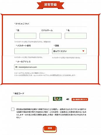 「遊・台湾で金運も開運も狙っちゃおう」感謝祭抽選キャンペーンサイトより