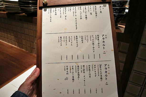 コースメニューはどれもオリジナリティに富み、ここでしか食べられない味わい揃い！上記ほか14種類の単品メニューもあります。なお、今回ご紹介したメニューは即日から12月15日まで堪能できる第1弾。第2弾は現在開発中で、明太子を使ったメニューが登場するかも……とのこと。こちらも楽しみです！