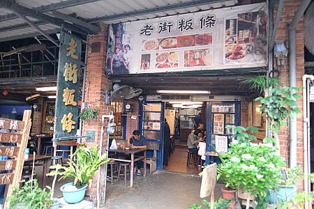 【新竹旅行】客家の里、北埔老街で1泊2日の客家文化に触れる旅をしてきました！