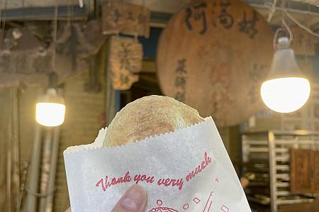 焼きたての芋頭餅はアツアツでおいしい～♡