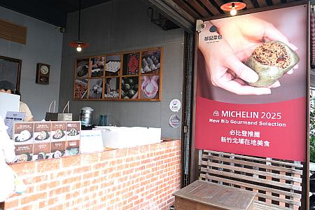 【新竹旅行】客家の里、北埔老街で1泊2日の客家文化に触れる旅をしてきました！