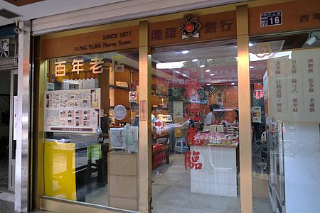 【新竹旅行】客家の里、北埔老街で1泊2日の客家文化に触れる旅をしてきました！