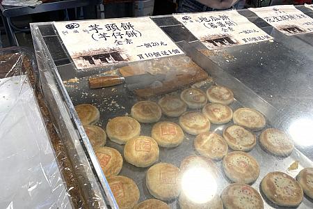 焼きたての芋頭餅はアツアツでおいしい～♡