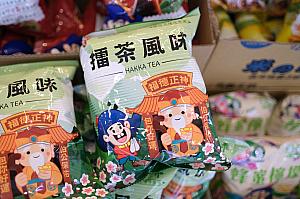 【新竹旅行】客家の里、北埔老街で1泊2日の客家文化に触れる旅をしてきました！