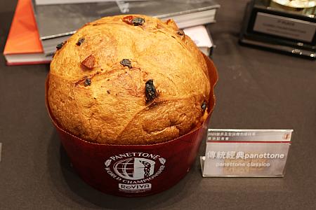 「パネットーネ(パネトーネ)」って知ってる？