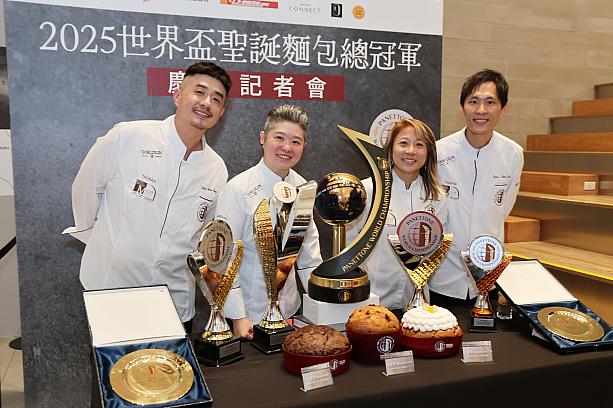 「Panettone World Championship」2025年の覇者は台湾！！