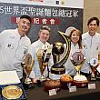 「Panettone World Championship」2025年の覇者は台湾！！
