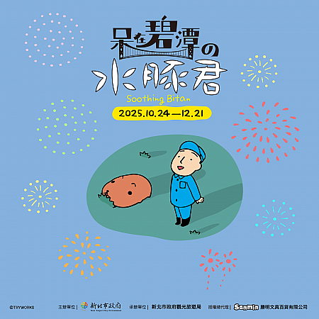 【台湾イベント】即日～12/28 碧潭に12m大の「カピバラさん」となかまたちが登場♡ カピバラさん 台湾旅行 台湾観光 碧潭 新店 ポップアップストアインスタレーション
