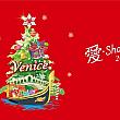 【台湾クリスマス】11/14統一企業のクリスマスイベント「愛．Sharing」がDREAM PLAZA、台北統一時代百貨、高雄夢時代で開催！ 台湾クリスマス 台湾スタバ 台湾スターバックス 愛Sharing DREAMPLAZA 台北統一時代百貨 高雄夢時代 ヴェネツィアベネチア