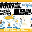 【台湾イベント】大人気コーヒーイベント「TOKYO COFFEE FESTIVAL(東京コーヒーフェスティバル)」が初めて台湾に上陸！ TOKYOCOFFEEFESTIVAL 東京コーヒーフェスティバル 台湾上陸 台湾イベント台北イベント