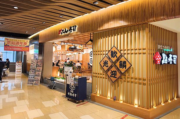 日本の回転すしブランド「がってん寿司」といえば、「職人が握る本格派回転寿司チェーン」として鮮度と手仕事にこだわったグルメ系回転寿司の先駆けですよね。