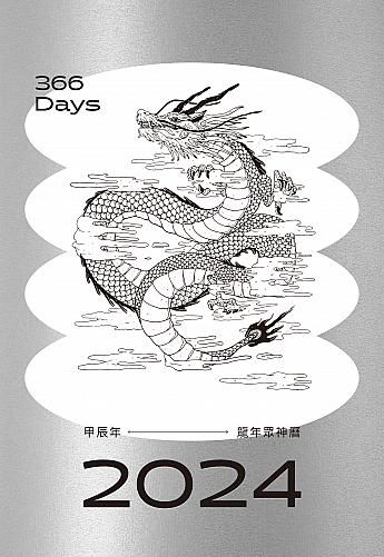 【台湾おすすめグッズ】「2026馬年眾神曆(2026年午年神様日めくりカレンダー)」で台湾の神様の小話や台湾民間習俗をおしゃれに学ぼう！ 2026馬年眾神曆 午年2026年カレンダー