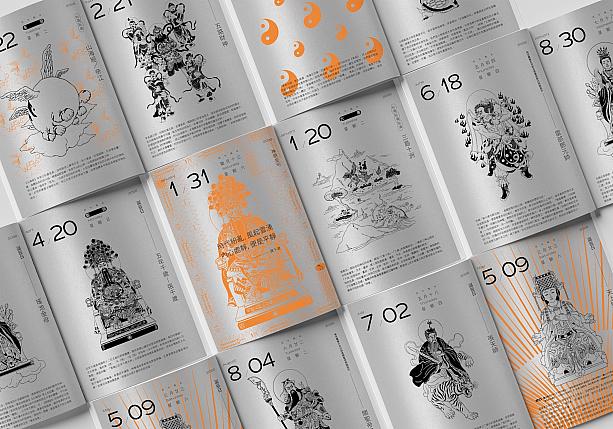 【台湾おすすめグッズ】「2026馬年眾神曆(2026年午年神様日めくりカレンダー)」で台湾の神様の小話や台湾民間習俗をおしゃれに学ぼう！ 2026馬年眾神曆 午年2026年カレンダー