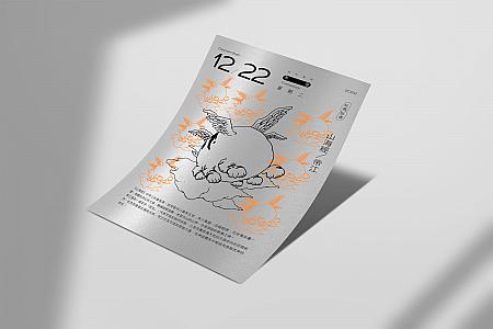 【台湾おすすめグッズ】「2026馬年眾神曆(2026年午年神様日めくりカレンダー)」で台湾の神様の小話や台湾民間習俗をおしゃれに学ぼう！ 2026馬年眾神曆 午年2026年カレンダー