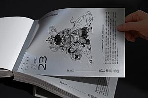 【台湾おすすめグッズ】「2026馬年眾神曆(2026年午年神様日めくりカレンダー)」で台湾の神様の小話や台湾民間習俗をおしゃれに学ぼう！ 2026馬年眾神曆 午年2026年カレンダー