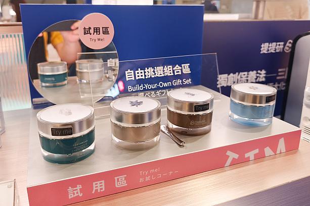 「あれ？前は違うお店だったよねー」と足を止めると、見覚えのあるロゴ、「TTM提提研」ではありませんかー！