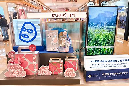 【台湾コスメ】台北101で見つけた「TTM提提研」の台湾旅行のシートマスクをお土産にした～い♡ 台北101 TTM 提提研 TimelessTruthMask 面膜 フェイスマスク シートマスク フェイスパック 台湾土産 台北土産 台北101ショッピングモール 台北旅行 台北観光 台湾旅行 台湾観光台湾コスメ