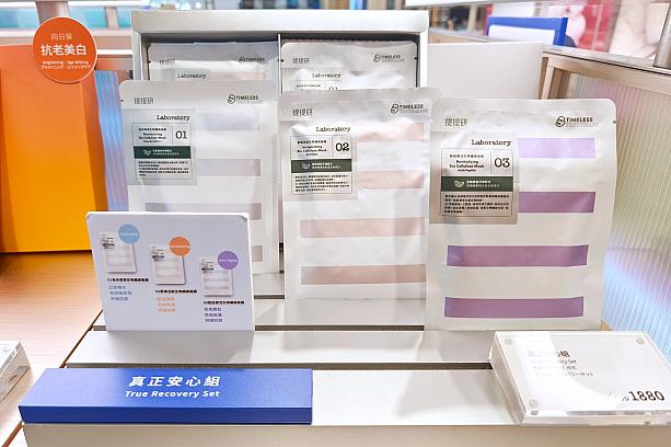 そんなバイオファイバーマスクのシリーズがこちら。保湿の「01海洋潤澤生物纖維面膜」、ハリ肌を目指すなら「02緊彈活能生物纖維面膜」、小ジワ対策の「03胜肽賦活生物纖維面膜」から選べます。