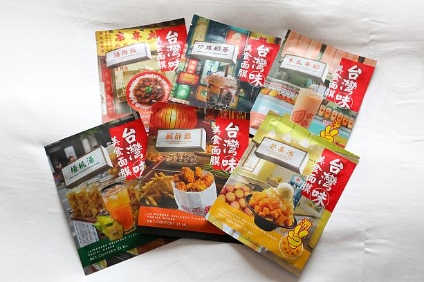 先日……どころか本当はかなり前なのですが、台北ナビ編集部のじゃんぼからお土産いただきました！おいしそうでしょ？