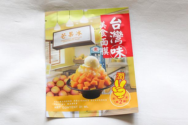 まずは、1番無難そうな「芒果冰」マンゴーかき氷から。開けたときからプ～ンと漂ってきたマンゴー臭(ちょっと化学的)。使用感は普通。フルーツの香りはコスメとの相性もいいしね！