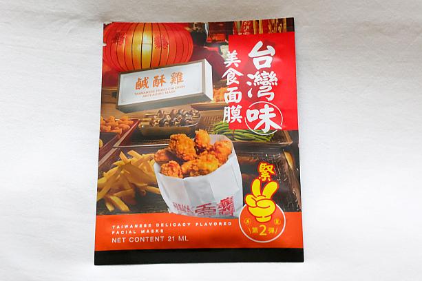 別の日、勇気を振り絞って……大好きな小吃「鹹酥雞」をチョイス。封を切ると、ぷわわわ～んと漂う夜市のあの香り。なんだろ、塩コショウ(鹽酥雞椒鹽粉)と五香粉っぽくて、まさに鹹酥雞って感じ！お腹が空いてきました……。