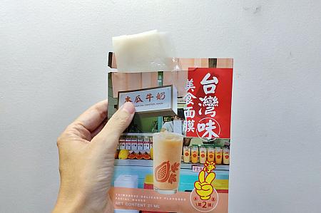 【台湾土産】タピオカミルクティーに滷肉飯(ルーロー飯)！？台湾旅行でパケ買いしたい「ワトソンズ(watsons 屈臣氏)」限定のおいしそうなフェイスマスク♡ 台湾土産 ワトソンズ watosons 屈臣氏 フェイスマスク フェイスパック シートマスク 台湾コスメ 台灣味美食面膜 台湾旅行 台湾観光 台北旅行台北観光