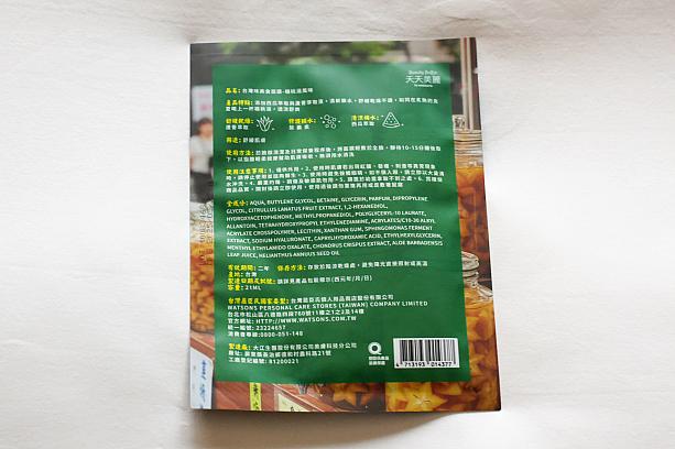 香りはお酒みたいな……ちょっと独特だけど悪くない！でも、楊桃湯を飲んだことがないナビは本物との違いはわからず。顔に載せてしばらくしたらスースーしてきました。アロエ＆スイカのエッセンスとヒアルロン酸配合で、お肌にうるおいを与えてふっくらとするんだとか。うんうん、翌朝しっとりで仕上がり悪くない♡