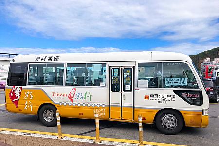 台湾好行バス716皇冠北海岸線<br>画像提供：台湾好行