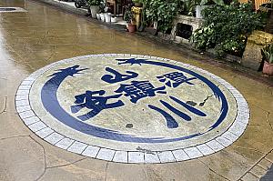 【瑞芳・九份観光】瑞芳駅と九份で手作り体験＆街歩きを満喫してきました！台鉄「瑞芳」駅の裏改札にも見どころがたくさんあるんです！