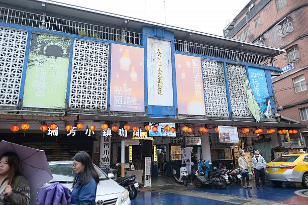 【瑞芳・九份観光】瑞芳駅と九份で手作り体験＆街歩きを満喫してきました！台鉄「瑞芳」駅の裏改札にも見どころがたくさんあるんです！