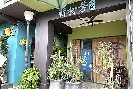 【瑞芳・九份観光】瑞芳駅と九份で手作り体験＆街歩きを満喫してきました！台鉄「瑞芳」駅の裏改札にも見どころがたくさんあるんです！