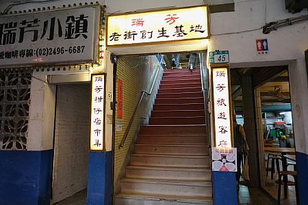 【瑞芳・九份観光】瑞芳駅と九份で手作り体験＆街歩きを満喫してきました！台鉄「瑞芳」駅の裏改札にも見どころがたくさんあるんです！