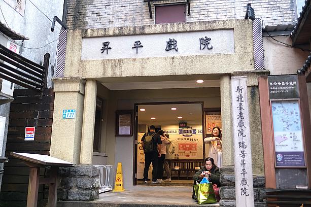 【瑞芳・九份観光】瑞芳駅と九份で手作り体験＆街歩きを満喫してきました！台鉄「瑞芳」駅の裏改札にも見どころがたくさんあるんです！