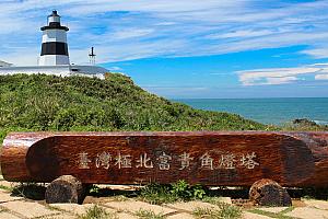 【台湾観光スポット】台湾版・彫刻の森美術館「朱銘美術館」ほか台湾北海岸を旅するなら、お得な「朱銘アート山海行セット券(朱銘山海藝文行)」で楽しもう！ 台湾北海岸 朱銘美術館 海の見えるカフェ 景観のよいカフェ 朱銘アート山海行セット券 朱銘山海藝文行 聯想國際行銷 台湾好行バス 台湾好行バス716皇冠北海岸線 台湾旅行 台湾観光 台北旅行台北観光