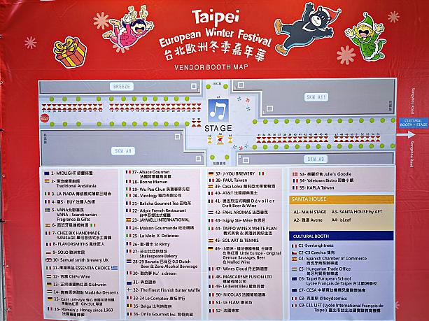 場所は台北の信義区。台湾一クリスマスムードが感じることができる(？)このエリアで「2025台北ヨーロピアン冬季カーニバル(台北歐洲冬季嘉年華)」がスタートしました！