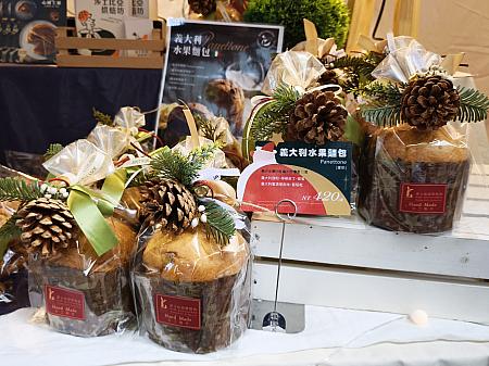 今年いっぱい出合うパネットーネはイタリアのクリスマス菓子。今年、パネットーネの世界選手権で台湾が優勝したことから、知名度が爆上がり中なんです♡