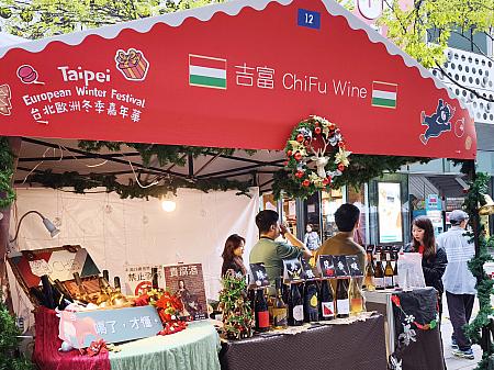 ここ数年、台湾でもよく見かけるようになったホットワイン