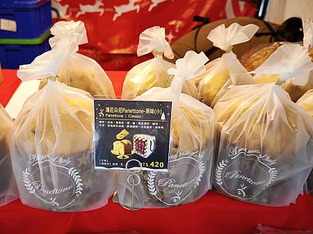 今年いっぱい出合うパネットーネはイタリアのクリスマス菓子。今年、パネットーネの世界選手権で台湾が優勝したことから、知名度が爆上がり中なんです♡