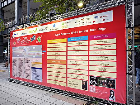 その傍らには特設ステージが設けられていました。フランス人アーティストのライブをはじめとしたジャズ・フォークソング・シンフォニー・ダンス……などなどクリスマスにちなんだ音楽ステージが予定されています！無料で見学できますよ。