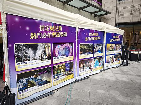 【台北クリスマス】観て×撮って×遊べるXmasイベント「愛．Sharingベネチア(愛．Sharing威尼斯)」へ行こう！ 台北クリスマス 台湾クリスマス 愛．Sharingベネチア 愛．Sharing威尼斯 台北統一時代百貨 クリスマスイベント 無料イベント 台北旅行 台北観光 台湾旅行台湾観光