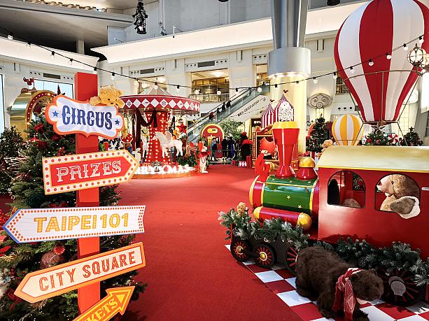 台北101ショッピングモールも忘れずにチェックして。4F都会広場の中央には、クリスマスファンタジーパークが出現、カーニバル気分が味わえます。