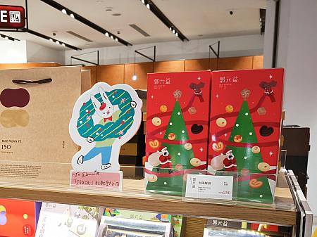 中華菓子で有名な「郭元益」にはクリスマスパッケージが売られていました