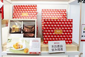 パイナップルケーキ