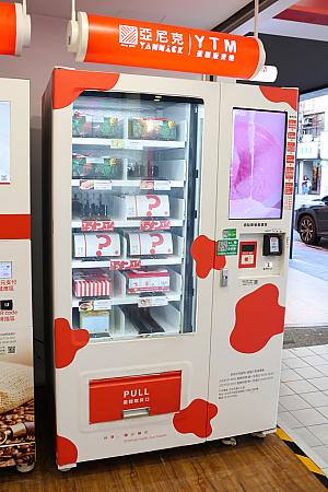 【台湾スイーツ】亞尼克(ヤニック)の絶品「ロールケーキ」を24時間いつでも楽しめる自動販売機「YTM」を利用してみた！＜利用方法動画あり＞ ヤニック 亞尼克ロールケーキ