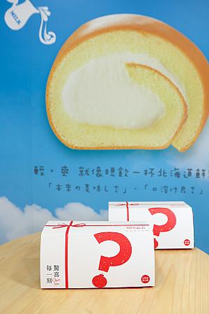 【台湾スイーツ】亞尼克(ヤニック)の絶品「ロールケーキ」を24時間いつでも楽しめる自動販売機「YTM」を利用してみた！＜利用方法動画あり＞ ヤニック 亞尼克ロールケーキ