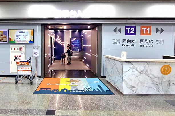 場所は第二ターミナル(国内線)の3階。入口は、第一ターミナル(国際線)との境目に当たる1階にあります。国際線の到着ロビーを出たら右側へ。郵便局を過ぎた先、右側にありますよー！