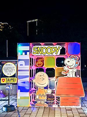 今年の冬は「ピーナッツ」のキャラクターに会いに台北へ遊びに来てくださいね～！