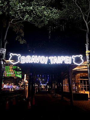 そのほか、気づかずに通りすぎてしまいそうになりますが、スヌーピーと台北市のキャラクター「熊讚(Bravo)」がネオンになっているイルミネーションもお見逃しなく！