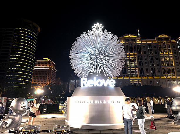 まずはMRT「市政府」駅出口3を出て少し歩くと「忠信廣場」へ。ここはシェアリング自転車「YouBike」のステーションになっています。ここに女性のデリケートケアのリーディングブランド「Relove」が協賛しているクリスマスインスタレーション「呼吸樹」があります